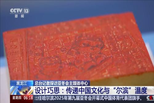 中场由新援